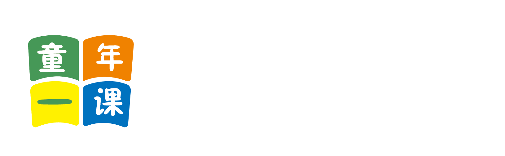 插入小姨子的阴道岛国短片北京童年一课助学发展中心